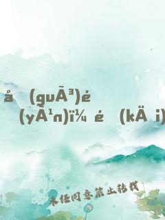 國(guó)運(yùn)：開(kāi)局扮演秦始皇，隊(duì)友蓋聶